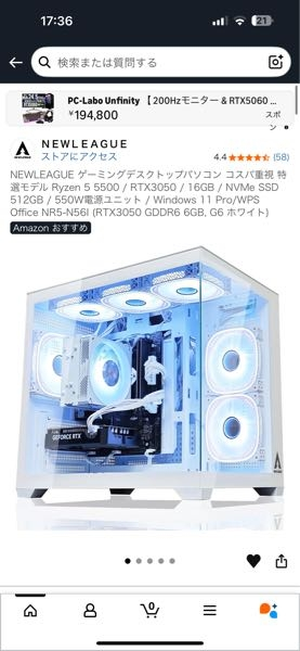 始めてゲーミングPC買うんですがこのPCで、エペ、ヴァロラント 