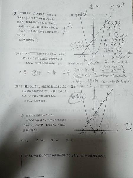 一番下の問題を解説して欲しいです - Yahoo!知恵袋