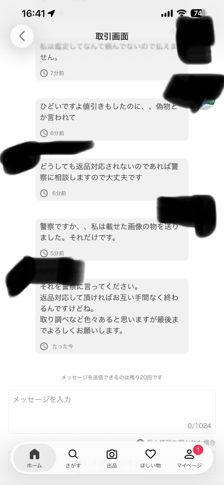 確認出来次第という言葉はおかしいのでしょうか？ - 調べても確認で