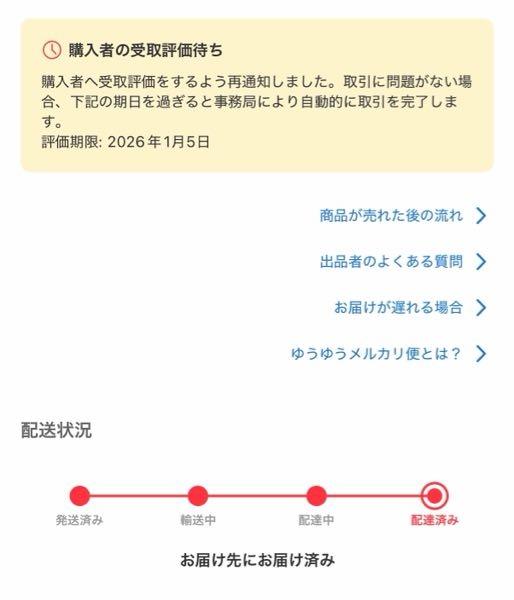 質問日時の新しい順】取引相手とのトラブル 回答受付中の質問 - Yahoo