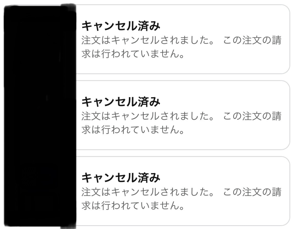 Amazonで注文をしたのですが、すぐに支払い方法の変更をした