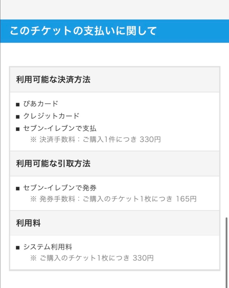 【即購入可】【めっちゃレアあり】チケットまとめて 物販や来場者特典に最適！チケット風カードの「レプリカチケット」を