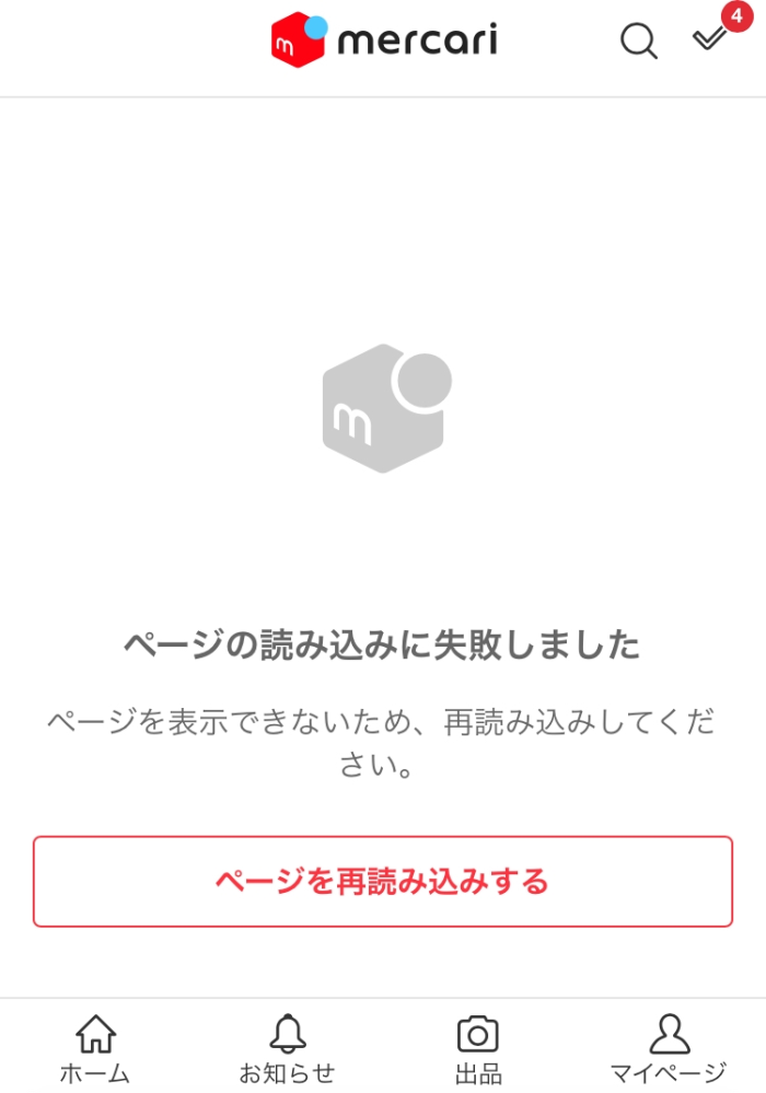 メルカリの商品説明欄に、発送までお時間をいただく可能性がありますと