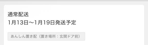 至急です！ZOZOTOWNで即日発送の選択が無いんですけどなぜ - Yahoo