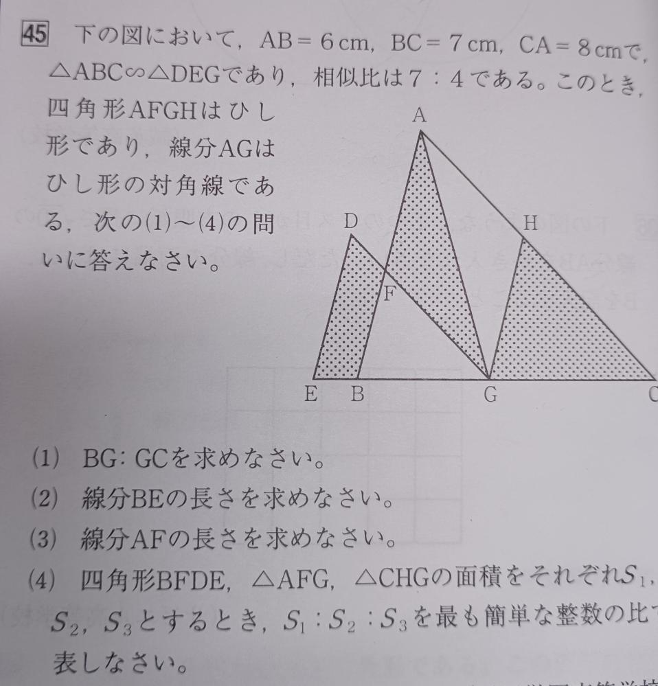 この問題の(4)教えてください(｡ᵕᴗᵕ｡)答えはS1:S2:S3=7: - Yahoo