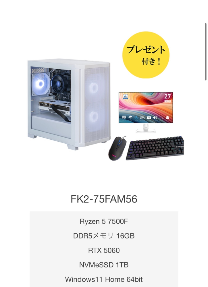 緊急値下げ【キャンセル入りましたので再投稿】ゲーミングパソコン