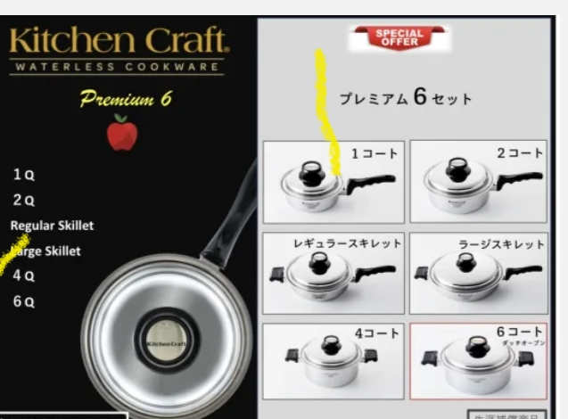 親戚からJUKICookBestをもらいました。このなべの使い方が分か