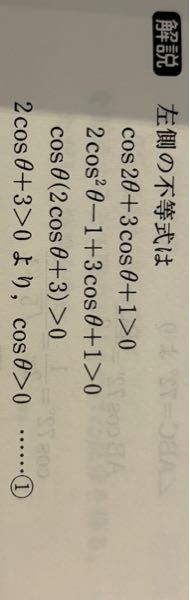 三角関数の問題です。4行目がなぜそうなるのか分かりません