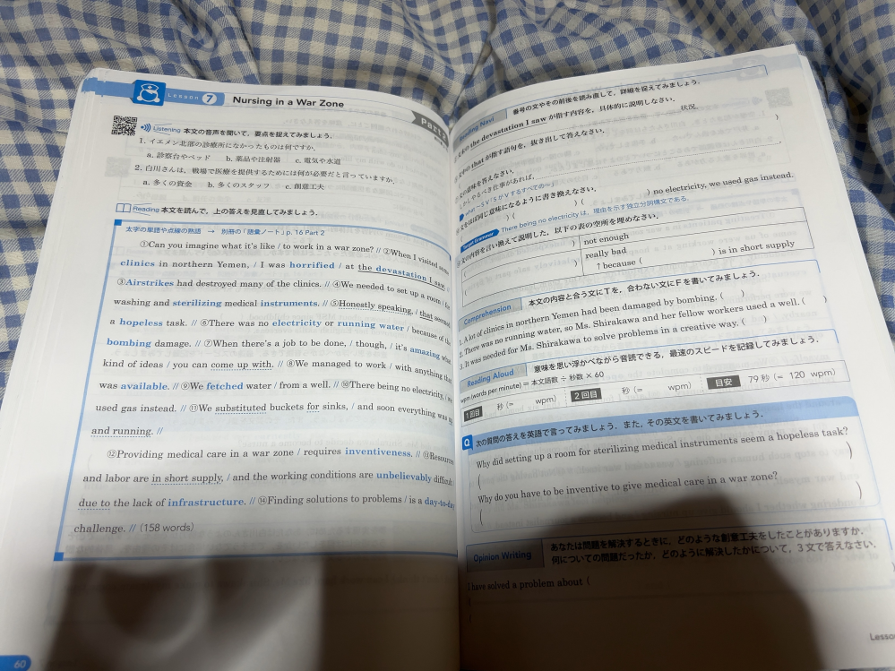 すみません。英語のこのページの答えを教えていただきたいです