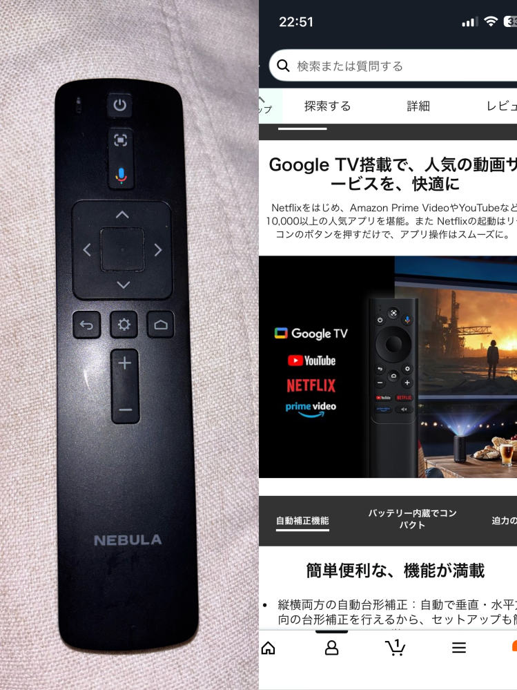 AmazonでNebulacapsule3Laserというプロジェクター - Yahoo!知恵袋