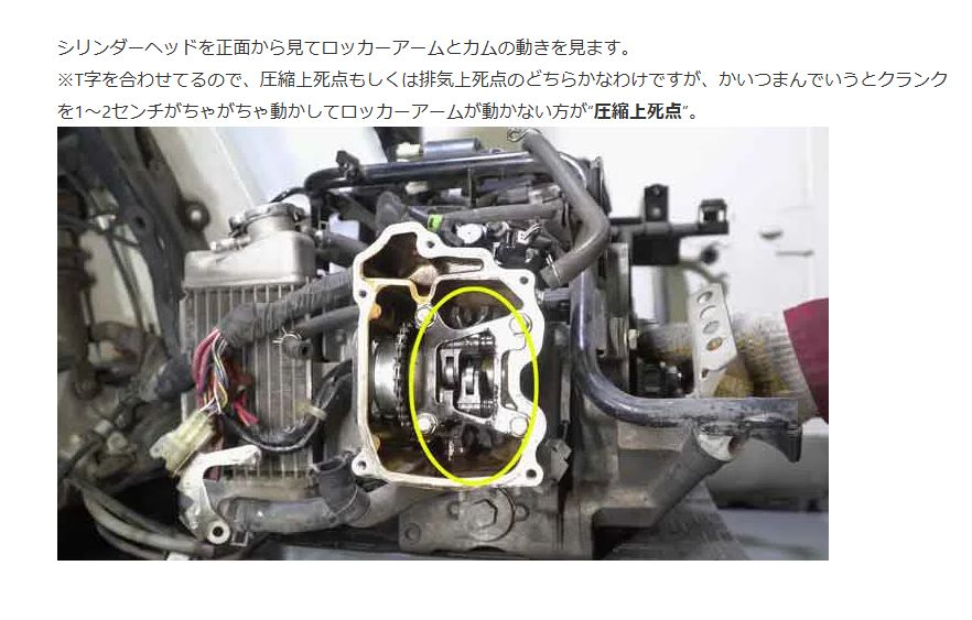 バルブタイミング原付です。クランクを1～2センチがちゃがちゃ動かして 