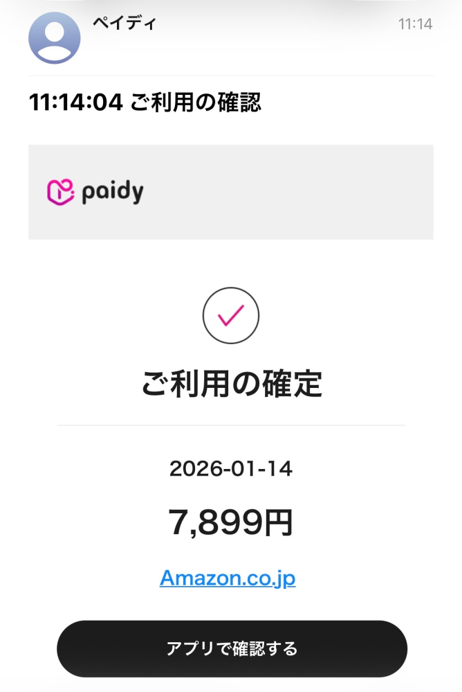 質問日時の新しい順】インターネットショッピング 回答受付中の質問
