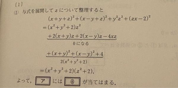 至急数学因数分解このような3つの文字がばらばらに入った二乗の式を