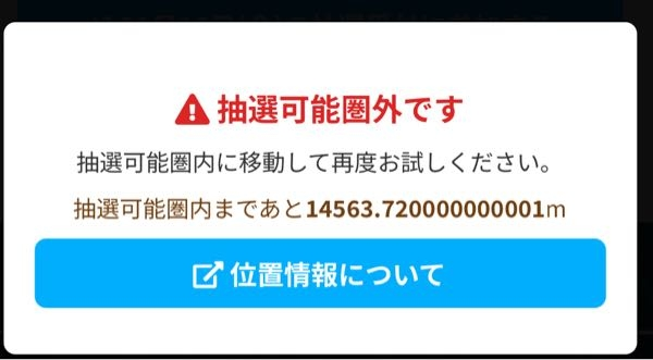 至急質問です。明日一店舗行きたいお店がどうしてもあり、久々にそ