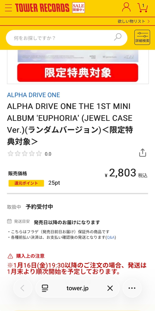 ald1のシリアル特典についてです、！ - シリアルの詳細が出てから
