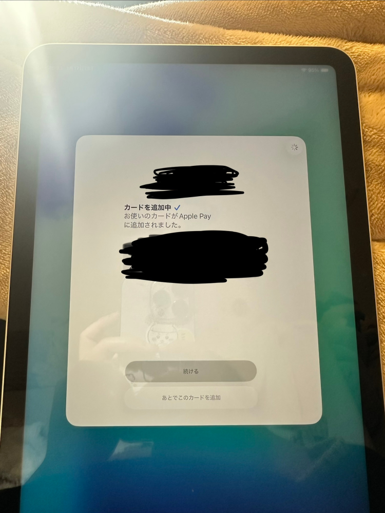 新型のiPad無印を購入し、さっそく前に使っていたiPadとの連携を始め