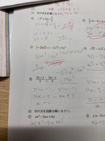 2×10を1個 1×20を2個 至急お願いします