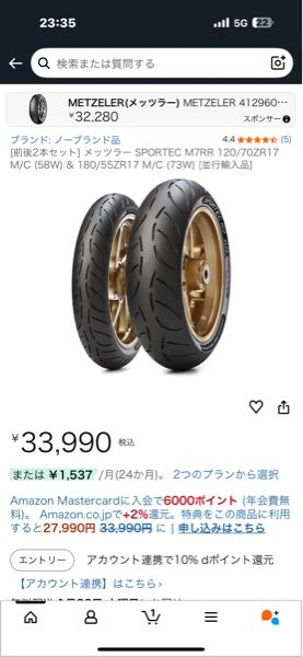 KawasakiZX25rにこのタイヤは装着可能でしょうか。バイク初心者