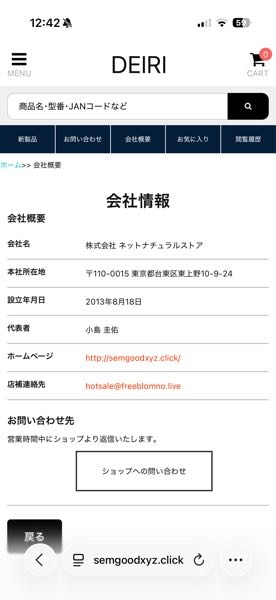 このサイトって偽物ですかね？ものすごく安くて怪しいので、 - Yahoo