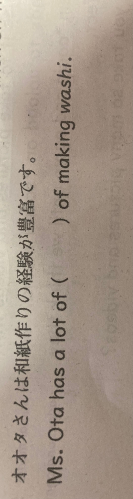 この英語の問題について教えてくれませんか？ 私はexperiencesだと思ったのですが、解答にはexperienceとありました。 解説には特に説明がないし、不可算名詞と可算名詞の使い分けを検索してもわかりません。 よろしくお願いします！