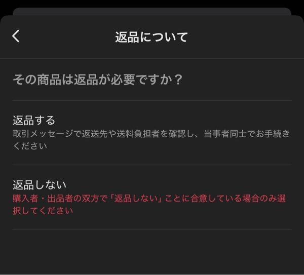 至急メルカリで商品が売れてしまいました。親戚にお譲りしてしまっ 