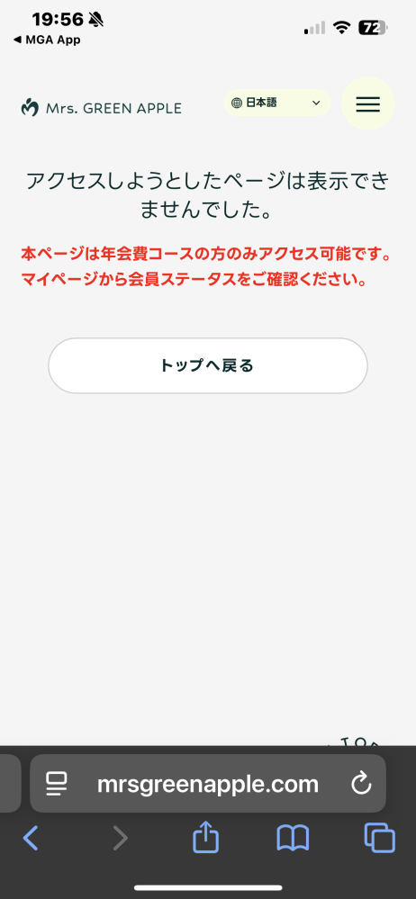ゼロ　匿名に変更しました ミセスの2026年ゼンジンのコンサートに申し込みしたいのですがこのよう