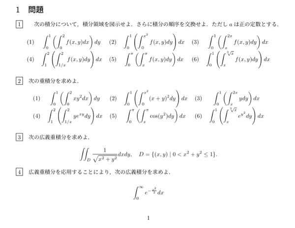 微分積分 微分積分学 I: 一変数の微分積分 | 宮島 静雄 |本 | 通販 | Amazon