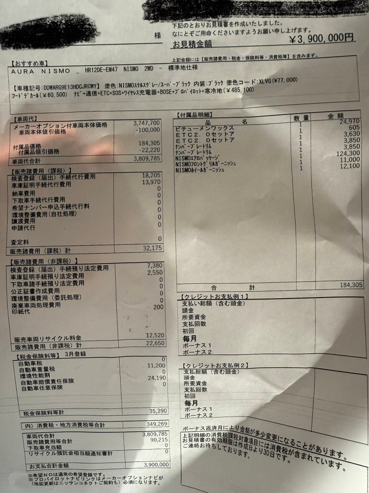 3月にオーラニスモを買おうと思ってるものです。北海』 日産 オーラ