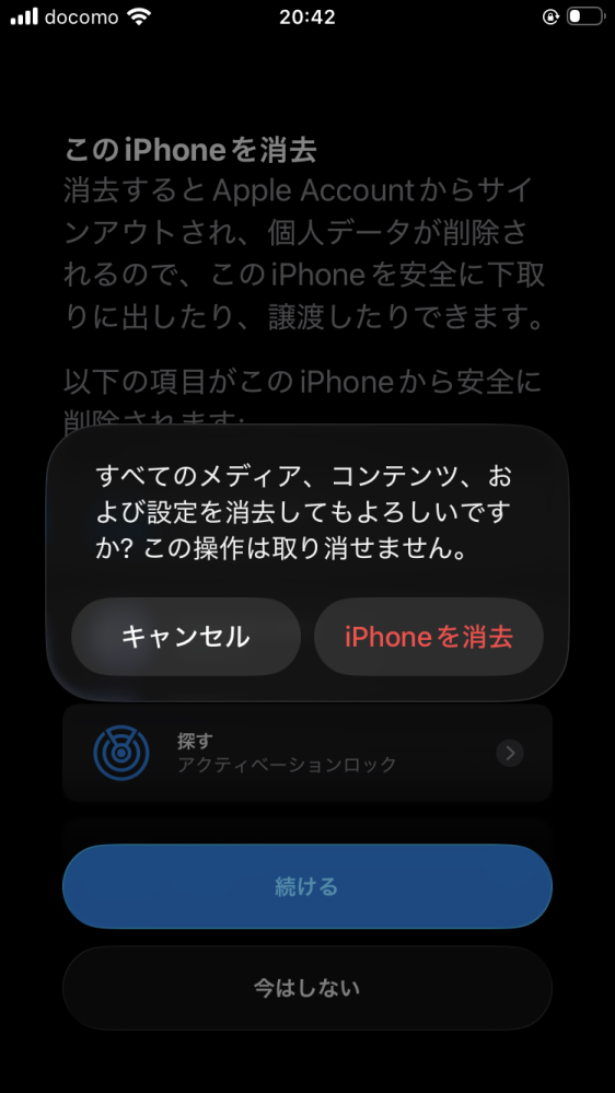 iPhone 14proMax 本体 値下げコメントは都度削除します。 iPhone
