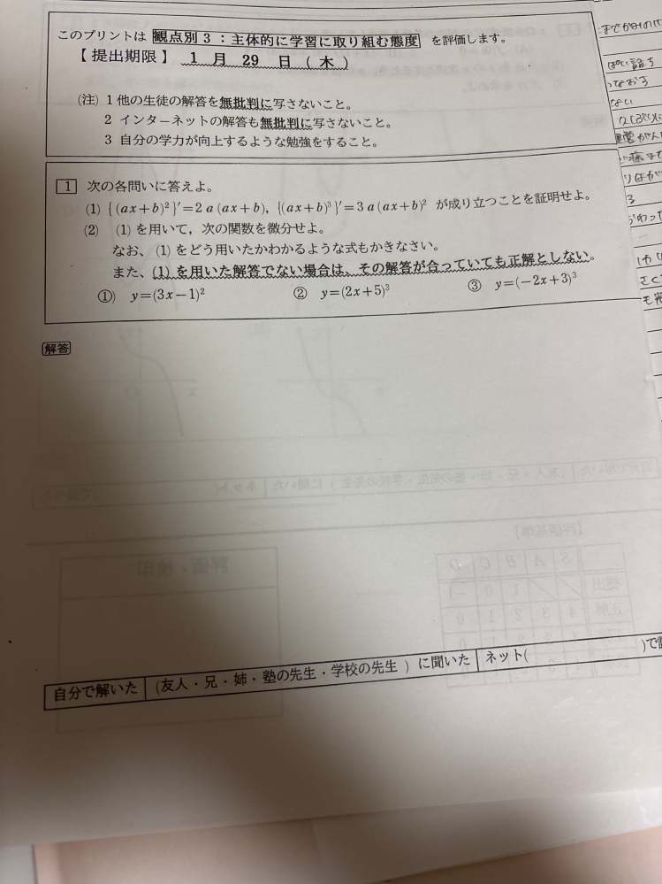 問題の解説欲しいです！ - Yahoo!知恵袋