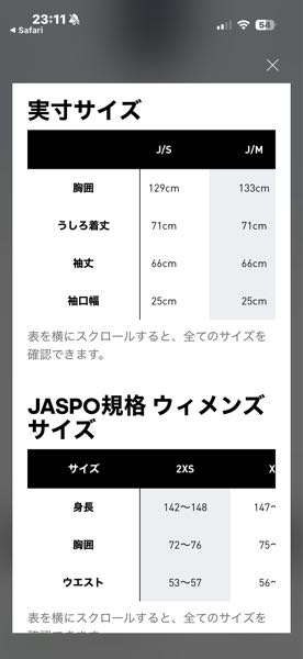 adidasのジャージのサイズ感について質問です。ネットでadidasの