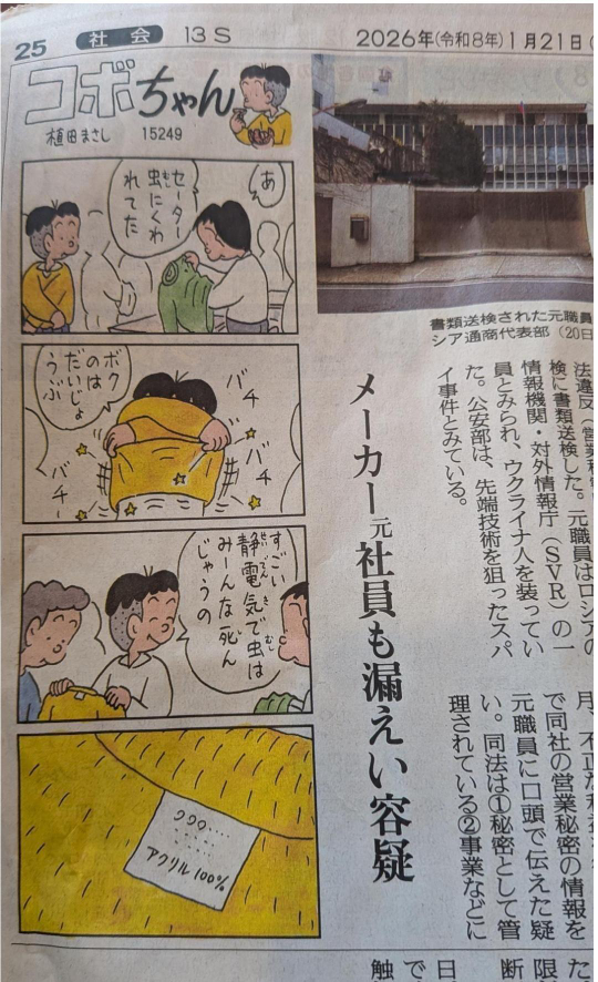 今日の朝刊の読売新聞のコボちゃんですが、オチがいまいち分かりま