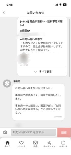 即購入大歓迎なのに購入前にプロフをお読みください(プロフ必読