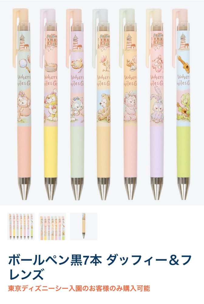 至急！ディズニーシーで販売されているこちらのダッフィー＆フレン 