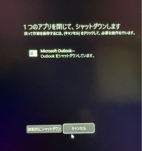 すみません教えて下さいm(._.)mこのところPCでシャットダウンすると 