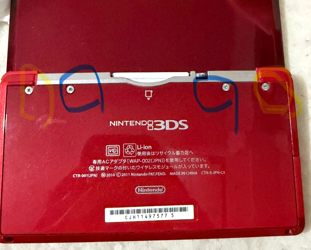 3dsを中古で買った際に、SDカードがあるか確認したいために、ネジを