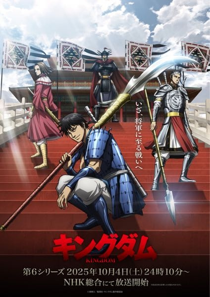 キングダム 45-76 アニメ5期最終話からの続き キングダムのアニメを5期まで見終わって、続きを漫画で読みたいのです