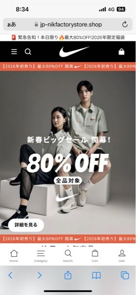 怪しいと思ってここに相談させて貰ってます!!本日も皆様の知見をお借り 