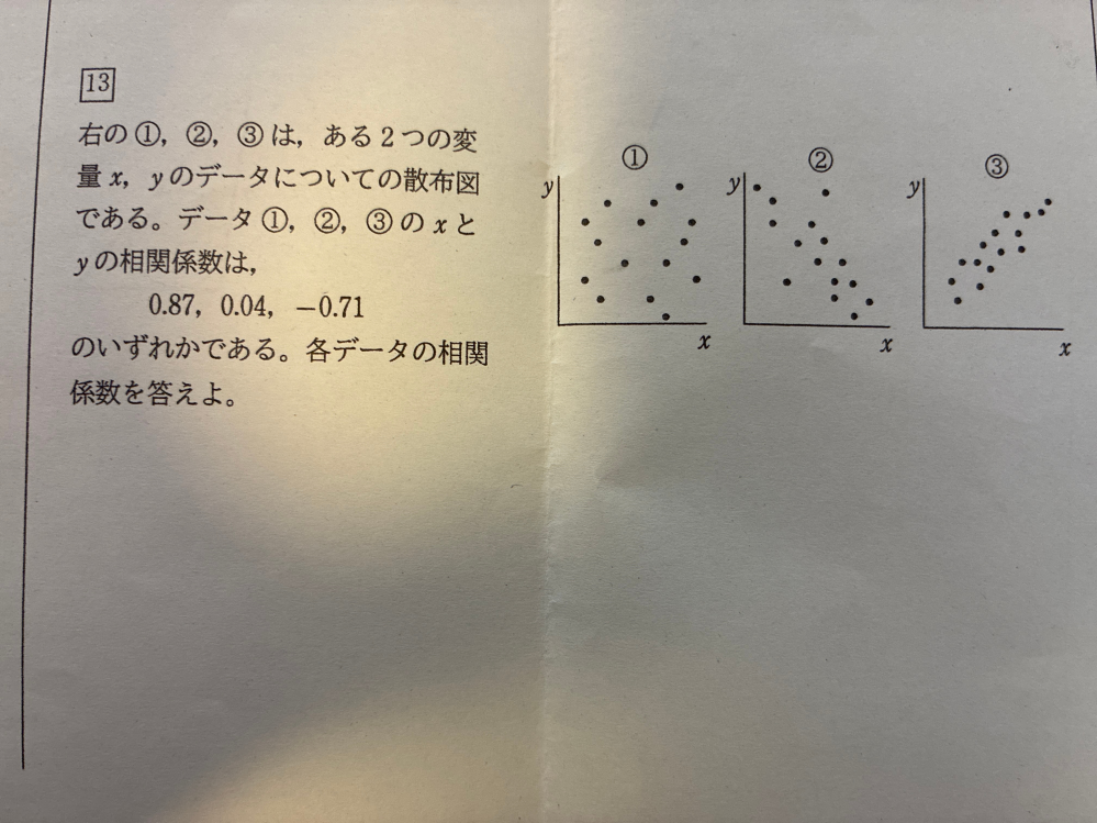 どなたかこの問題を解いて答えを教えて欲しいです。 解説や途中式があればとてもありがたいですが、答えだけでも全然大丈夫です。