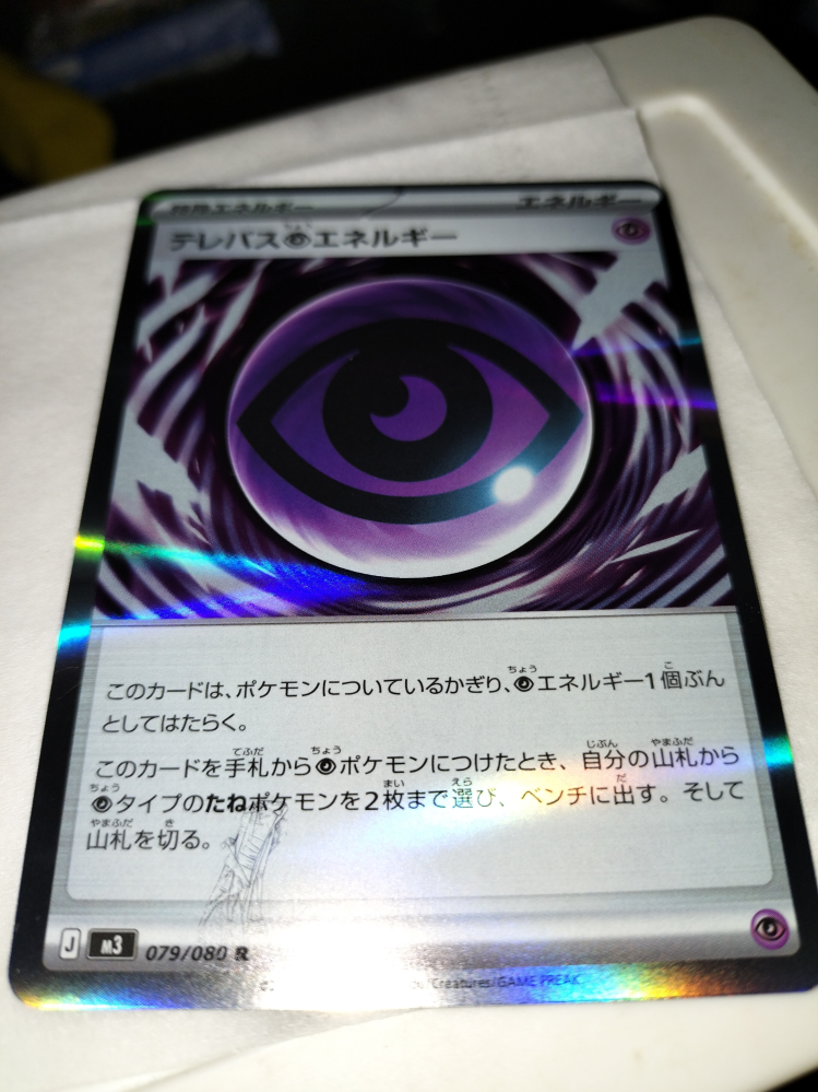 本日発売のムニキスゼロ買って開けましたがこちらはエラーカードで