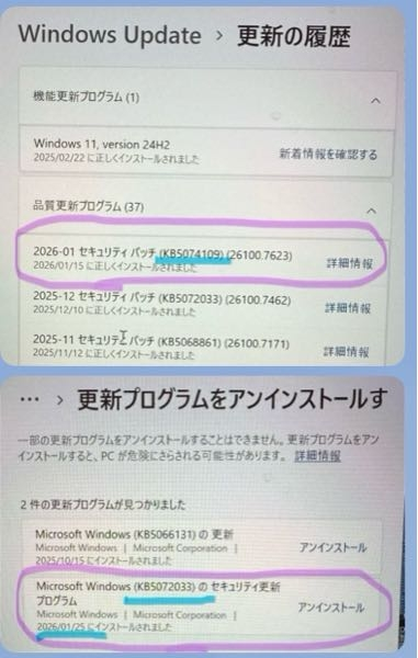 先日、Outlookがおかしくなり質問したところ、1月14日日 - Yahoo!知恵袋