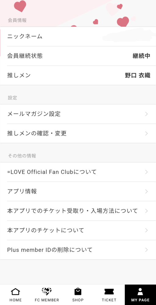 ニックネーム○○○○○はすでに使用されています。他のものを入力して