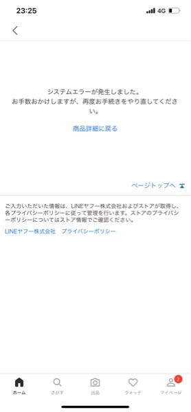 ヤフオクの取引メッセージに【重要・お電話番号につきまして】ヤフオ
