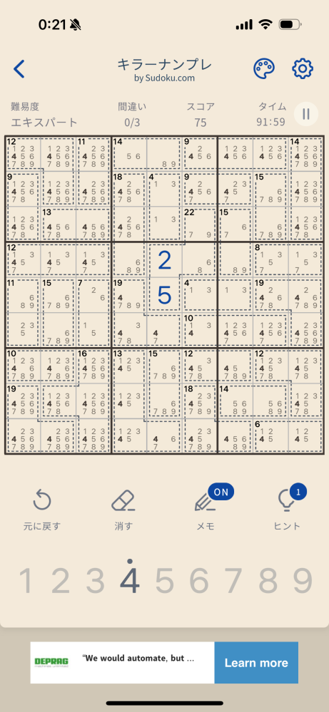 キラーナンプレのエキスパートですがこちらの解き方がわかる方募集中です