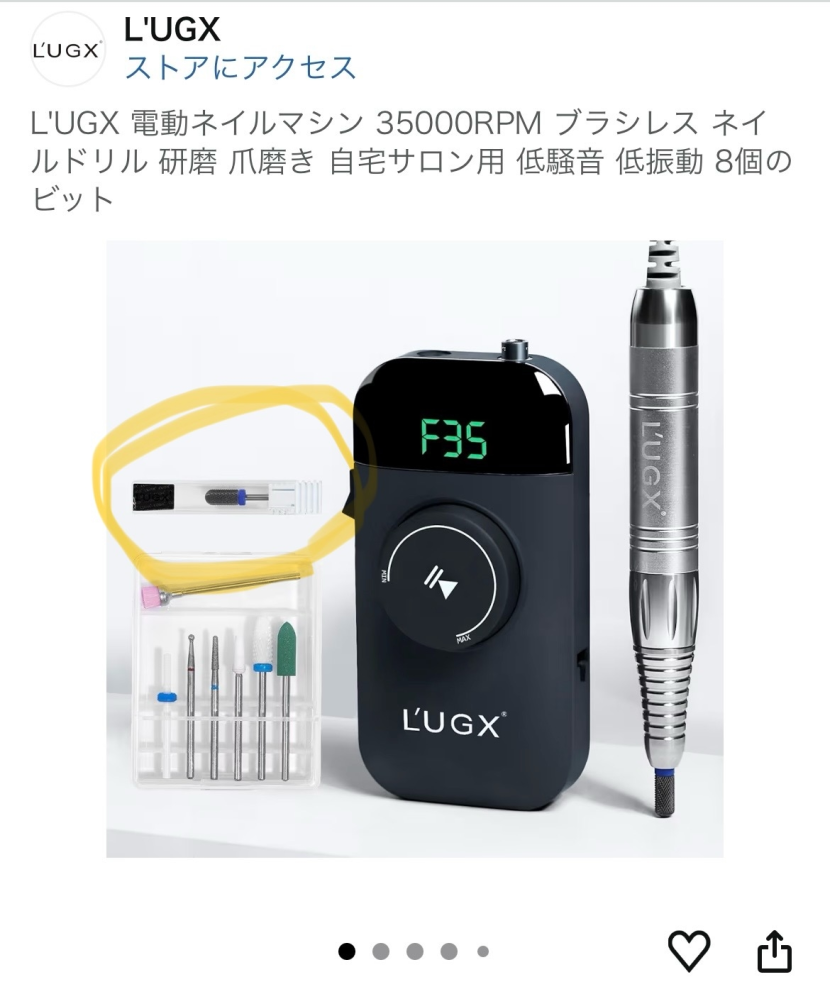 l'ugxのネイルマシンを買った時に着いてきたオフビットがとて