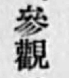 18だか+181から電話がかかってきましたが、あれはどういう詐欺でしょう