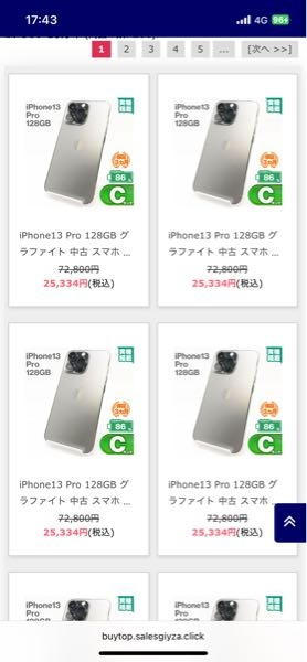 欲しい物があってこのサイトを見つけました。購入した人の口コミ何かを