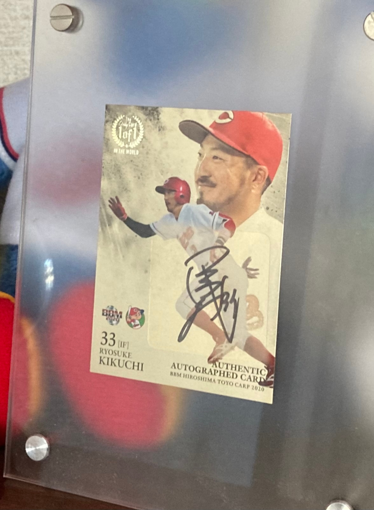 人生で唯一買ったBBMのボックスでこの菊池涼介選手の1of1直 - Yahoo