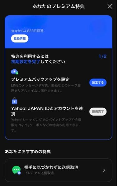 すいません商品削除して会話も削除されました　❓️専用 友人のLINEのステメにこのような文字があり、消そうと思っても