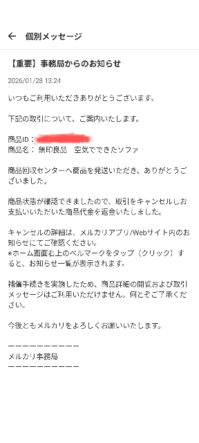メルカリで買ったポケカBOXが再シュリンク品かどうかについてメルカリ